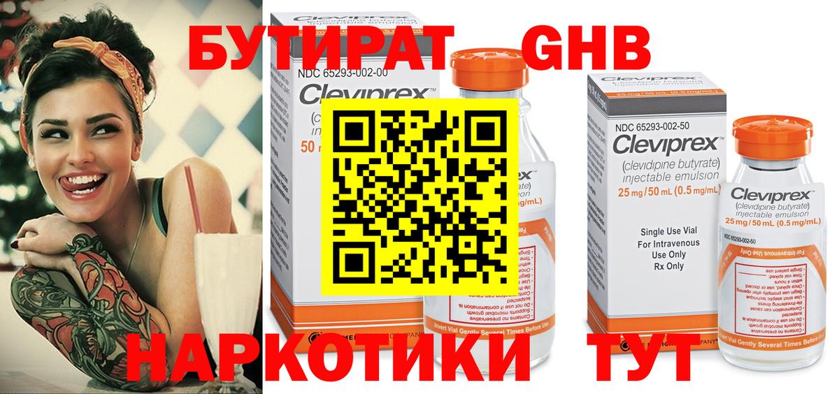 Корсаков  Бутират Butirat  Вход с VPN 