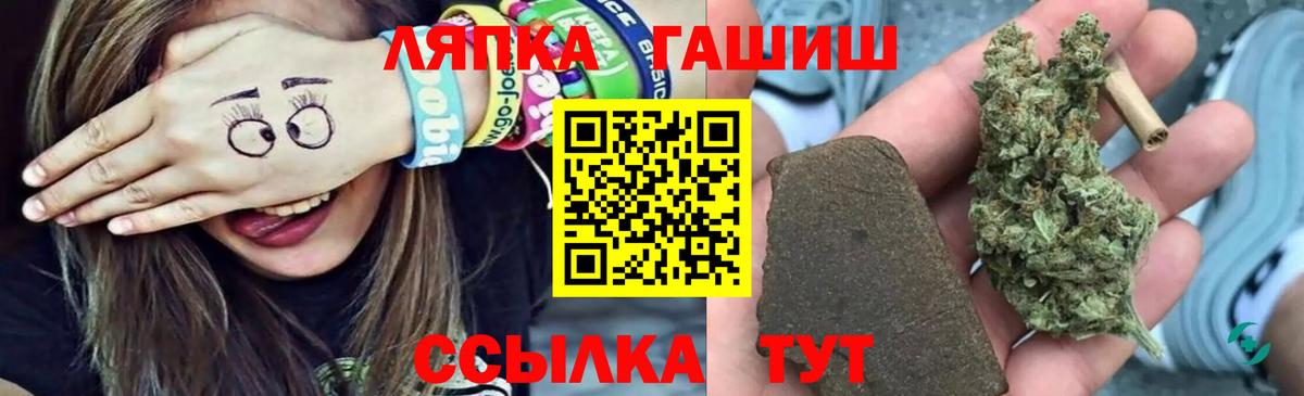 ГАШИШ  Гашиш убойный  Вход с VPN  сколько стоит  ГАШ Premium  Корсаков 
