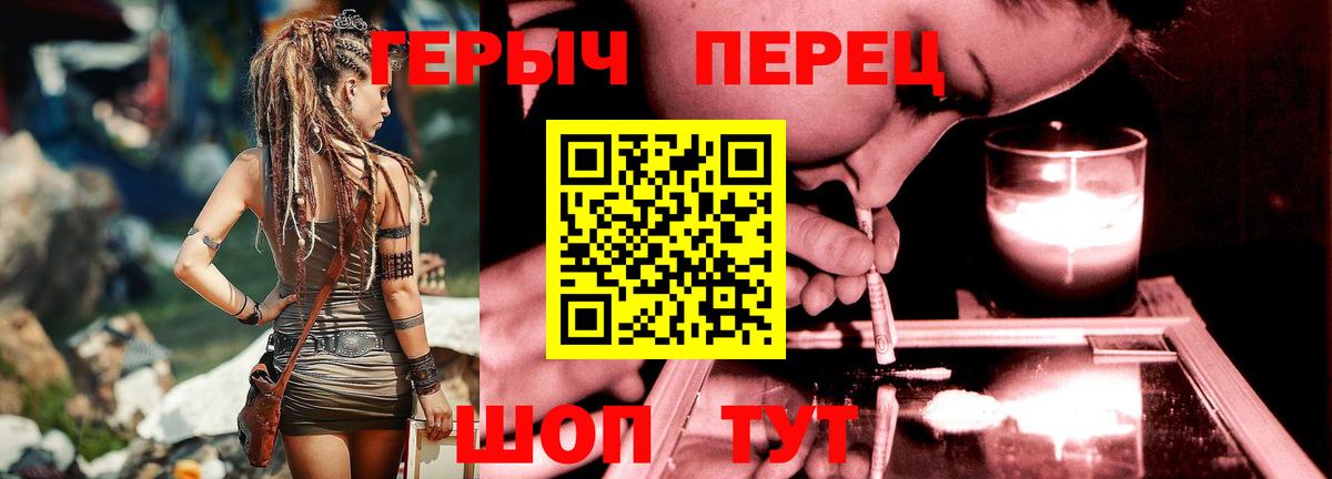 ГЕРОИН герыч  Вход с VPN  Корсаков 