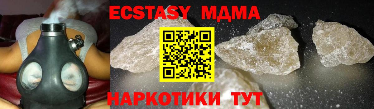 МДМА crystal Корсаков