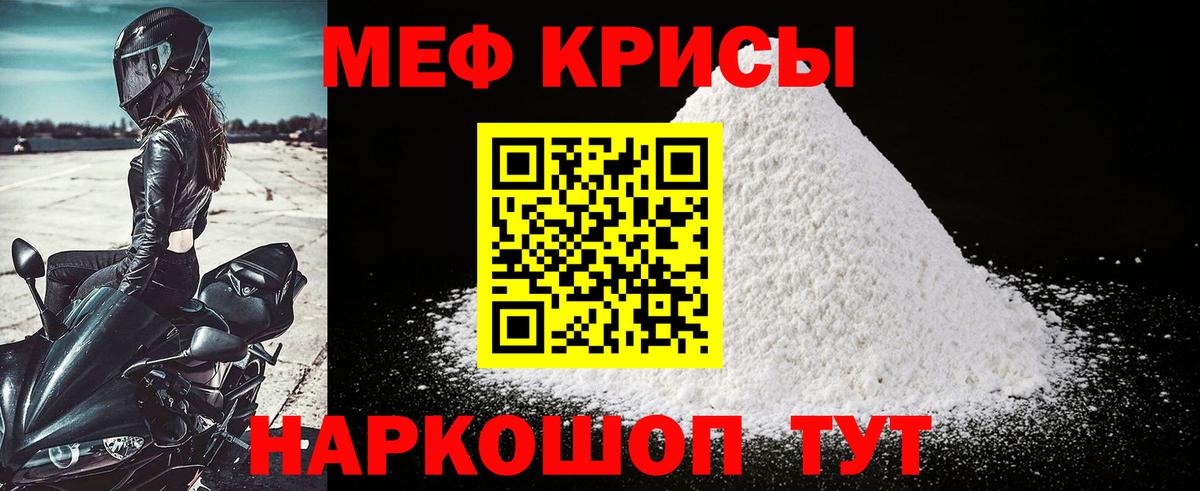 где купить наркотик  МЕФ кристаллы  МЕФ mephedrone  Вход с VPN  Корсаков 
