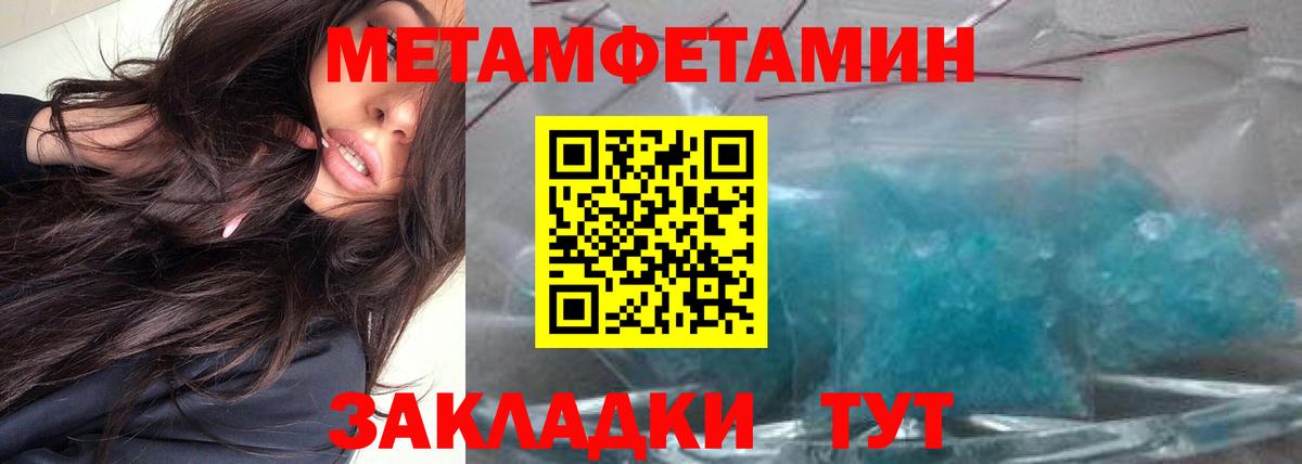 МЕТАМФЕТАМИН винт Корсаков