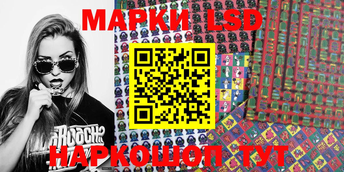 Марки N-bome 1,5мг  Вход с VPN  Корсаков  Марки N-bome 1,5мг 