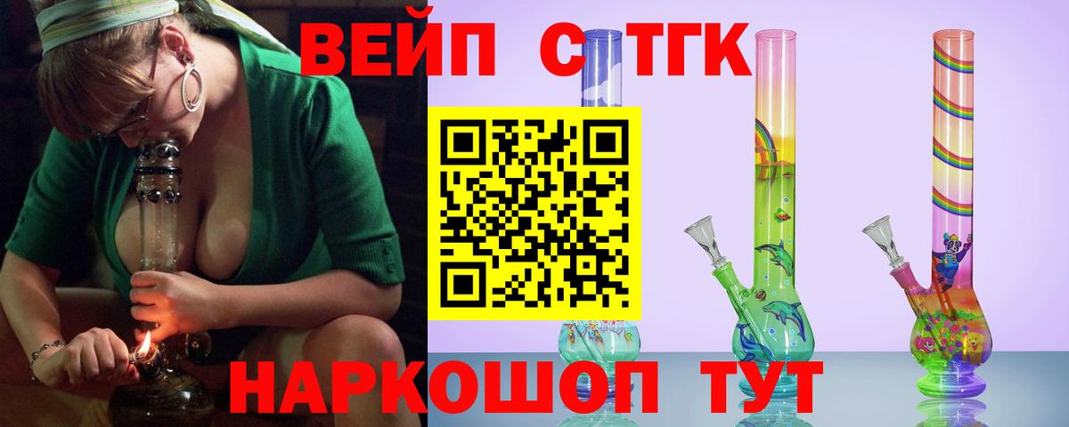 ТГК вейп  Дистиллят ТГК THC oil  Корсаков  Вход с VPN 