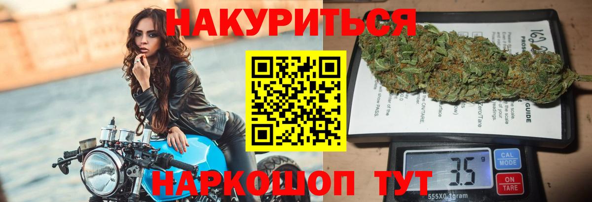 Корсаков  Марихуана LSD WEED  Вход с VPN  Шишки марихуана SATIVA & INDICA  МАРИХУАНА тримм 